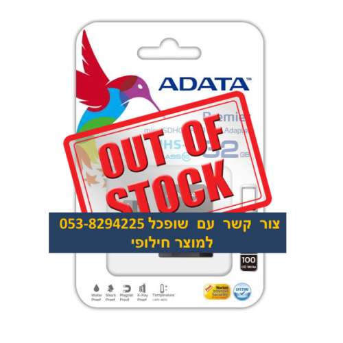 כרטיס זיכרון 32GB תוצרת ADATA